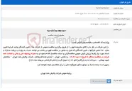 تصویر کوچک آگهی Turbine Meter