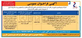 تصویر کوچک آگهی ابزار دقیق و کنترلی برند آنسالدو ( ANSALDO ) 
