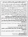 تصویر کوچک آگهی  زیرسازی و آسفالت معابر 