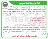 تصویر کوچک آگهی خرید کالاهای خواب