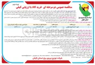تصویر کوچک آگهی خرید ۲۰۰ عدد کمربند هارنس 
