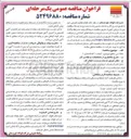 تصویر کوچک آگهی سنگ زنی سطح ترونیون آسیاب ۱ گندله سازی ۱ 
