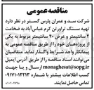 تصویر کوچک آگهی تهیه سنگ تراورتن کرم عباس آباد به ضخامت ۲ سانتیمتر و عرض ۴۰ سانتیمتر 