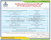 تصویر کوچک آگهی خدمات حمل و نقل خودروهای امداد