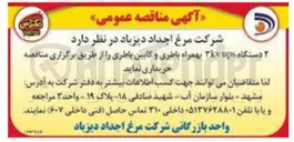 تصویر کوچک آگهی خرید ۲ دستگاه ups k بهمراه باطری و کابین باطری