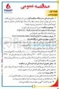 تصویر کوچک آگهی خرید کسری متریال ساپورت ) Shortage ( support for material EQM542-Bulk 

