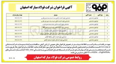 تصویر کوچک آگهی شناسایی تولید کننده داخلی کیسه های گونی بافت پلی پروپیلن