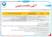 تصویر کوچک آگهی خرید پمپ شناور و الکتروموتور در انواع مختلف 
