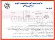 تصویر کوچک آگهی  اجاره ۸ باب مغازه
