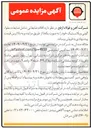 تصویر کوچک آگهی فروش اقلام ضایعاتی شامل ضایعات مقوا گونی و پلاستیک