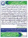 تصویر کوچک آگهی ضایعات برنج آهن چدن و پلاستیک 