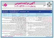 تصویر کوچک آگهی فروش 1 دستگاه مکانیزه پرس زباله و 1 تریلر تانکر دو محور 8 چرخ (تانکر فلزی حمل آب نصب بر روی تریلر)