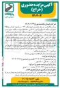 تصویر کوچک آگهی فروش بیل مکانیکی چرخ زنجیری هیوندای ۲۹۰ سایدبوم کوماتسو ۳۵۵ چهار دستگاه ) - انواع ژنراتور ۱۲۰ الی ۵۵۰ کاوا پنج دستگاه - موتور پمپ لجن کش و پمپ آب پرکینز ولوو و لوول سیزده دستگاه لوله خمکن دو دستگاه ) - موتور جوش لینکلن - برج روشنایی ۴ پرژکتور دو دستگاه - غلطک دوقلو دستی کوپاز ۷۰ سانتی - دالی طارق و کفی کمر شکن چهار دستگاه - پیکور - وانت دو کابین فوتون دیزل - آمبولانس پاترول و مزدا سه دستگاه - وانت مزدا - نیسان پاترول - لندمارک - وانت دو کابین کاپرا سه دستگاه 