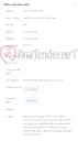 تصویر کوچک آگهی فروش دکل هریزه کوه