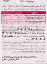 تصویر کوچک آگهی طرح زراعت چوب در سطح ۳/۹ هکتار و احاله مدیریت طرح حفاظت و بهره وری پارک جنگلی