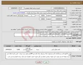 تصویر کوچک آگهی نیاز انتخاب تامین کننده-5000بسته (500برگی ) کاغذA4 ایرانی 80گرمی با برش لیزری
