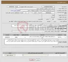 تصویر کوچک آگهی نیاز انتخاب تامین کننده-انجام عملیات پخش وکوبیدن آسفالت در محل معابر سطح شهر سیرجان بر روی قیر پاشی که از قبل انجام شده توسط دستگاه فنیشر