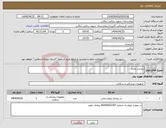 تصویر کوچک آگهی نیاز انتخاب تامین کننده-زیرانداز بالدار