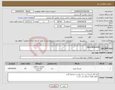 تصویر کوچک آگهی نیاز انتخاب تامین کننده-BALL BEARINGS