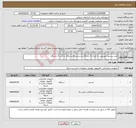 تصویر کوچک آگهی نیاز انتخاب تامین کننده-خرید بیسیم خودرویی به تعداد 5 دستگاه و دستی 20دستگاه و ثابت 3 دستگاه