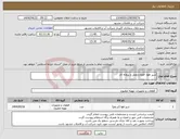 تصویر کوچک آگهی نیاز انتخاب تامین کننده-شیر هوا، قطع و وصل و پروانه ای