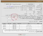 تصویر کوچک آگهی نیاز انتخاب تامین کننده-مبل راحتی تک نفره بدون دسته مدل گلدوزی مشکی 6عدد طبق عکس پیوست، جلو میلی مدل خلبانی (50 در 90 در ارتفاع 50) (1 عدد) جلو مبلی 50 در 50 در 50 (2 عدد)
