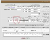 تصویر کوچک آگهی نیاز انتخاب تامین کننده-پرینتر اچ پی تک رنگ چهار کاره با چاپ لیزری مدل LaserJet Pro MFP M428fdn با گارانتی مورد تایید سامانه جامع گارانتی