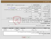 تصویر کوچک آگهی نیاز انتخاب تامین کننده-یک دستگاه سونوگرافی.با مشخصات و شرایط پرداخت مندرج در فایل پیوست شده 