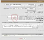 تصویر کوچک آگهی نیاز انتخاب تامین کننده-اجرای عملیات پروژه جوی وجدول(خروجی فاضلاب)معابرروستای زویه یک علیاء