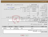 تصویر کوچک آگهی نیاز انتخاب تامین کننده-سیلیکاژل = 300 کیلوگرم هزینه حمل و تحویل بعهده تامین کننده میباشد.