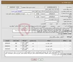 تصویر کوچک آگهی نیاز انتخاب تامین کننده-خرید800 کیلوگرم ماهی تازه(ازگونه فیتوفاگ،بیگهد،آمور،کپور)حداقل وزن ماهی 2کیلوگرم باشد_بسته بندی وکیوم وفریزشده(-18درجه سانتی گراد)-تحویل گروه فرآوری