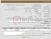 تصویر کوچک آگهی نیاز انتخاب تامین کننده-لوله پلی اتیلن 250 فشار 16