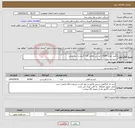 تصویر کوچک آگهی نیاز انتخاب تامین کننده-تامین تعداد 10000 عدد تن ماهی 120 گرمی با برند معتبر