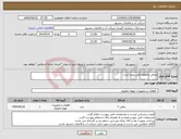 تصویر کوچک آگهی نیاز انتخاب تامین کننده-صافی و قطعه قابل پیاده کردن