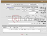 تصویر کوچک آگهی نیاز انتخاب تامین کننده-FILTERS انواع فیلترها