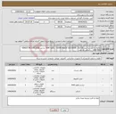 تصویر کوچک آگهی نیاز انتخاب تامین کننده-حافظه داخلی سه عدد LEXAR NS100 SSD DRIVE -512 GB - حافظه RAM دو عدد KINGSTON DDR3 8GB 1600 MHZ - اسکنر یک عدد