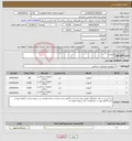 تصویر کوچک آگهی نیاز انتخاب تامین کننده-انژیوکت