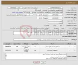 تصویر کوچک آگهی نیاز انتخاب تامین کننده-هندراپ نیم لیتری 350ویک لیتری 150عدد سپتی سرفیس (ضدعفونی سطوح) 100