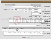 تصویر کوچک آگهی نیاز انتخاب تامین کننده-موتور برق