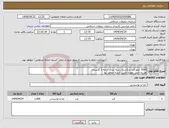 تصویر کوچک آگهی نیاز انتخاب تامین کننده-1000 کیلو قند شکسته بسته بندی درجه 1 گلستان هزینه حمل بعهده تامین کننده خواهد بود