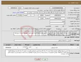 تصویر کوچک آگهی نیاز انتخاب تامین کننده-خانه بهداشت دهنو انصاری شهرستان فهرج.به شرح نقشه و فایل متره. تنظیم قراداد همکاری قبل از شروع کار الزامیست. مهندس ناظر عنایت09131432522