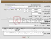 تصویر کوچک آگهی نیاز انتخاب تامین کننده-گیت ولو 8 اینچ کلاس 150 به تعداد1 قلم ( 10 آیتم ) مطابق تقاضای پیوست . 