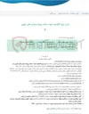 تصویر کوچک آگهی خرید ورق گالوانیزه جهت سقف پروژه سایبان های شهری
