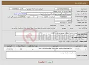 تصویر کوچک آگهی نیاز انتخاب تامین کننده-پخش دستی آسفالت بهمراه تهیه قیر زیر کار