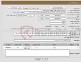 تصویر کوچک آگهی نیاز انتخاب تامین کننده-صندلی کنفرانسی شیزن-30عدد-اطلاعات تکمیلی به پیوست-هزینه حمل به عهده تامین کننده-کتابخانه الهیه