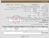 تصویر کوچک آگهی نیاز انتخاب تامین کننده-چسب کاغذی عرض دو و نیم سانت 25 یارد تعداد 1000 عدد