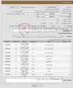 تصویر کوچک آگهی نیاز انتخاب تامین کننده-اقلام تاسیساتی