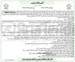 تصویر کوچک آگهی عملیات کانیوا ، تک لبه و آسفالت