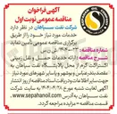 تصویر کوچک آگهی  ارائه خدمات حمل و نقل زمینی اکستراکت گرم