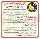 تصویر کوچک آگهی خرید ۹۸۴۰ کیلوگرم سیم فلزی فیلترهای دوار روغن سازی 316WPA SUS به صورت حلقه هایی با وزن خالص ۴۱ 
کیلوگرمی 